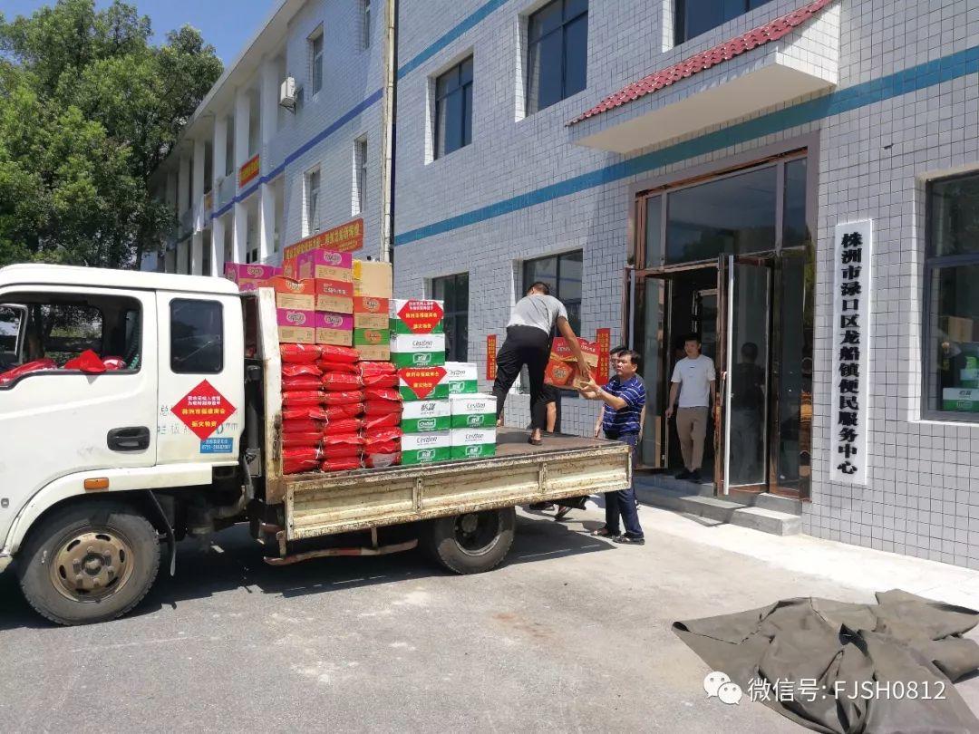 7月17日上午九点，株洲市福建商会党支部及商会成员赶赴渌口区龙船镇把募捐到物资送到灾区。