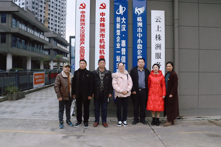 株洲市民政局社会组织综合党委开展春节前走访慰问活动